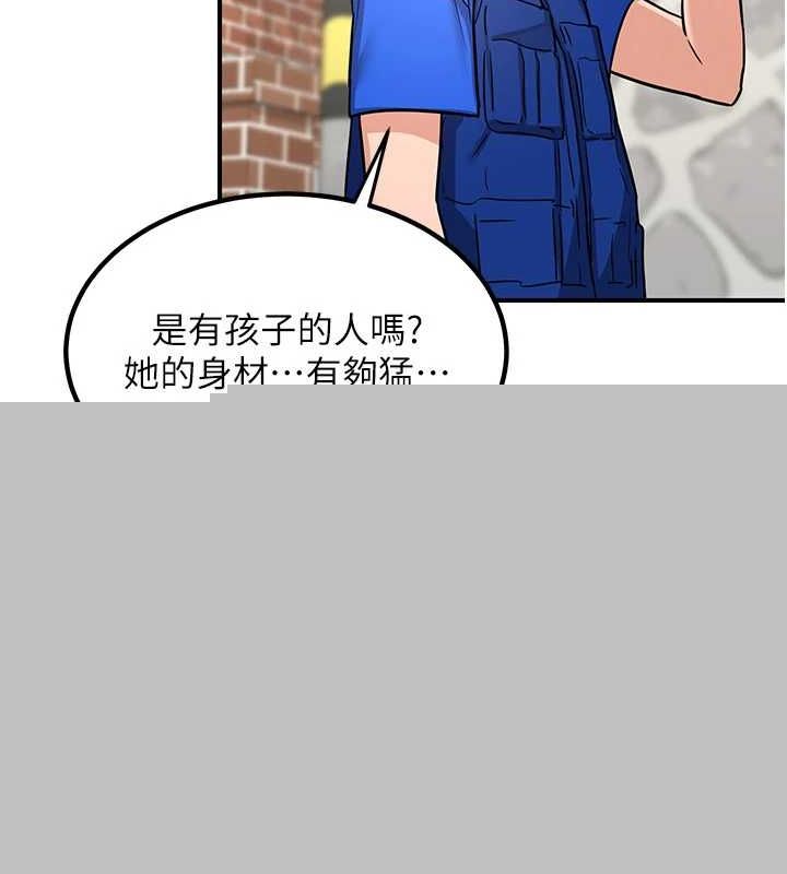 《熟女交換計畫》漫画 第13話-滿心期待的禮拜三