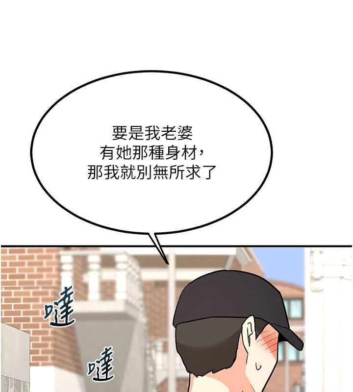 《熟女交換計畫》漫画 第13話-滿心期待的禮拜三