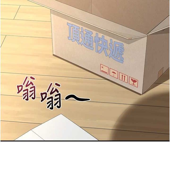 《熟女交換計畫》漫画 第13話-滿心期待的禮拜三