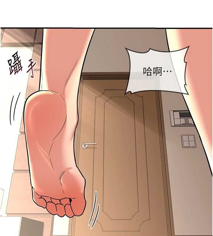 《熟女交換計畫》漫画 第13話-滿心期待的禮拜三