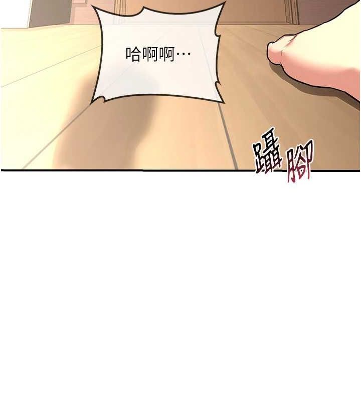 《熟女交換計畫》漫画 第13話-滿心期待的禮拜三