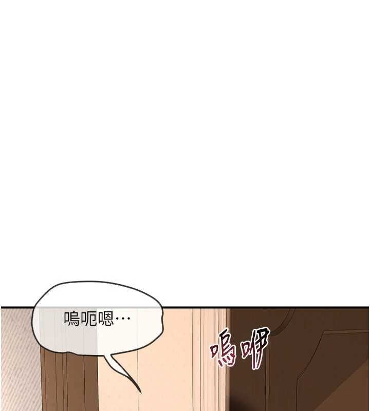 《熟女交換計畫》漫画 第13話-滿心期待的禮拜三