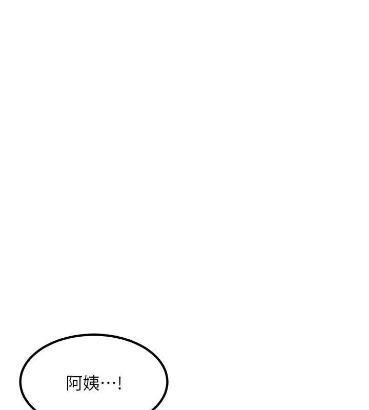 《熟女交換計畫》漫画 第13話-滿心期待的禮拜三