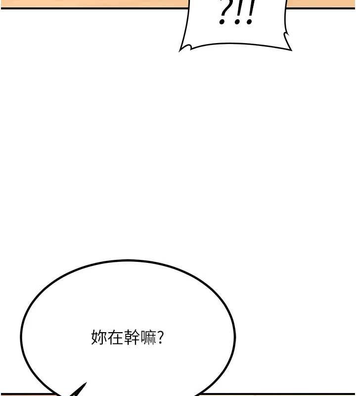 《熟女交換計畫》漫画 第13話-滿心期待的禮拜三