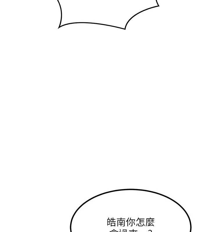 《熟女交換計畫》漫画 第13話-滿心期待的禮拜三