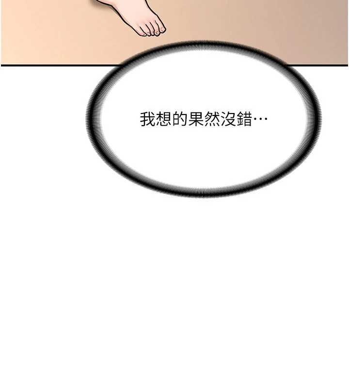 《熟女交換計畫》漫画 第13話-滿心期待的禮拜三