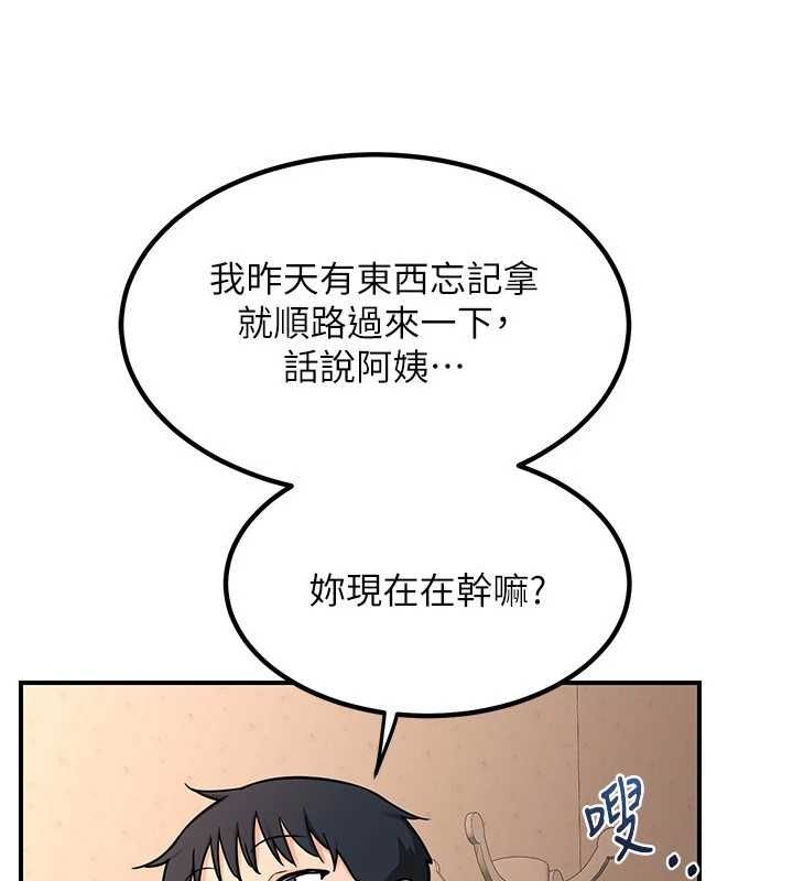 《熟女交換計畫》漫画 第13話-滿心期待的禮拜三