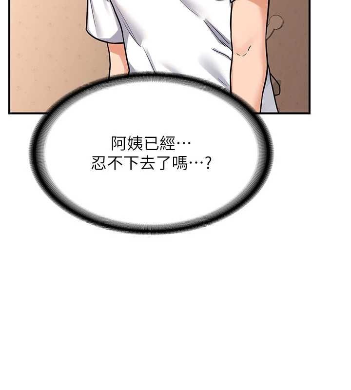 《熟女交換計畫》漫画 第13話-滿心期待的禮拜三