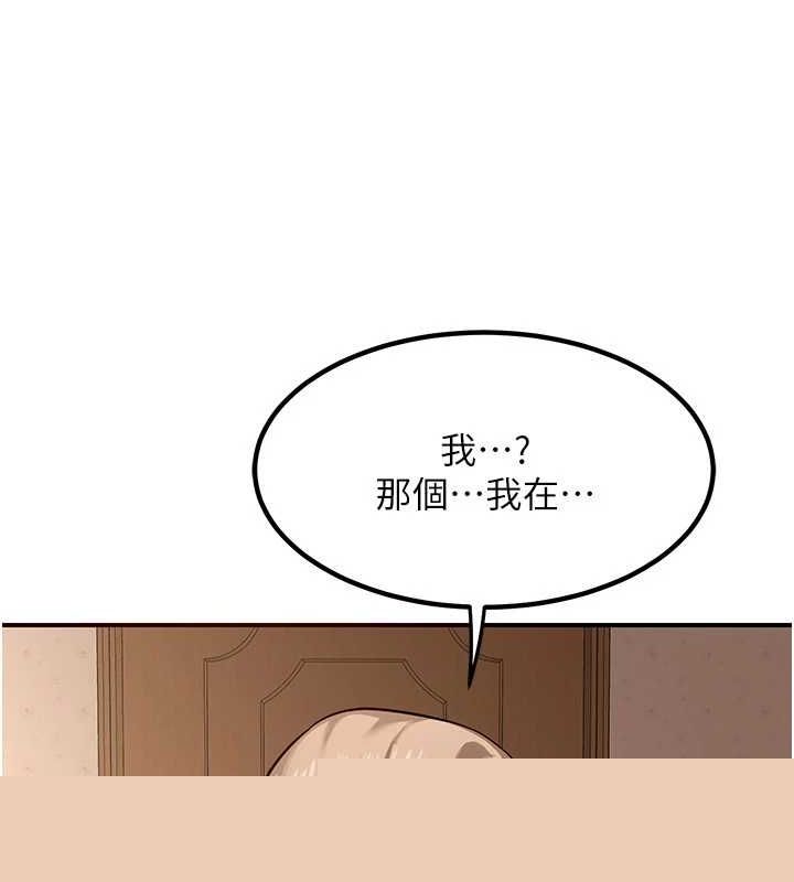 《熟女交換計畫》漫画 第13話-滿心期待的禮拜三