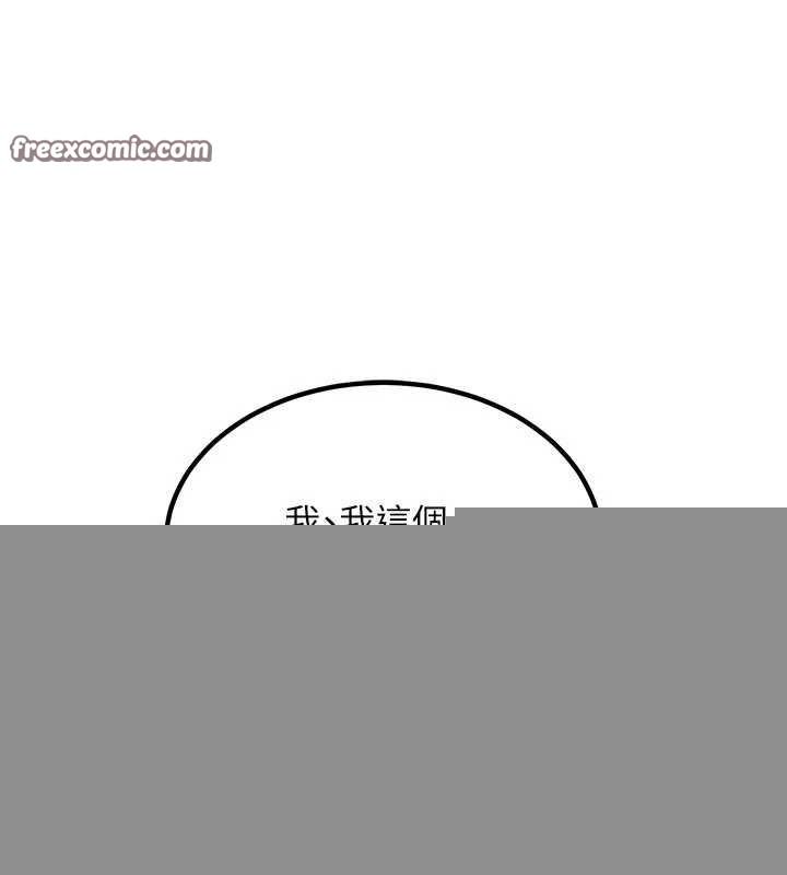 《熟女交換計畫》漫画 第13話-滿心期待的禮拜三
