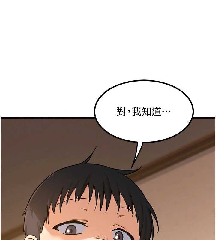 《熟女交換計畫》漫画 第13話-滿心期待的禮拜三