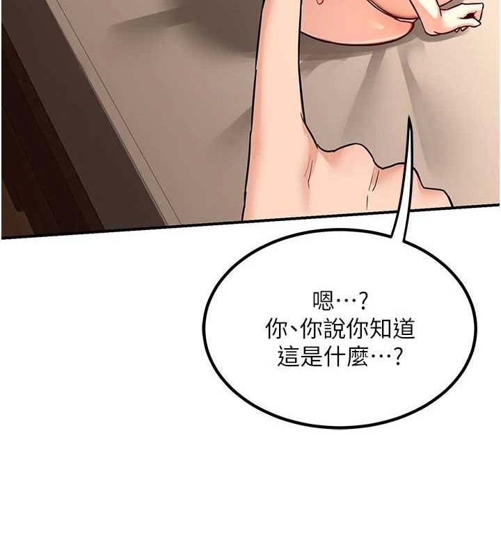 《熟女交換計畫》漫画 第13話-滿心期待的禮拜三