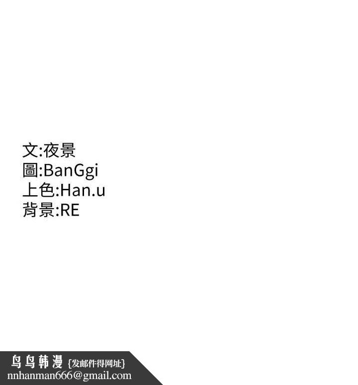 《熟女交換計畫》漫画 第13話-滿心期待的禮拜三