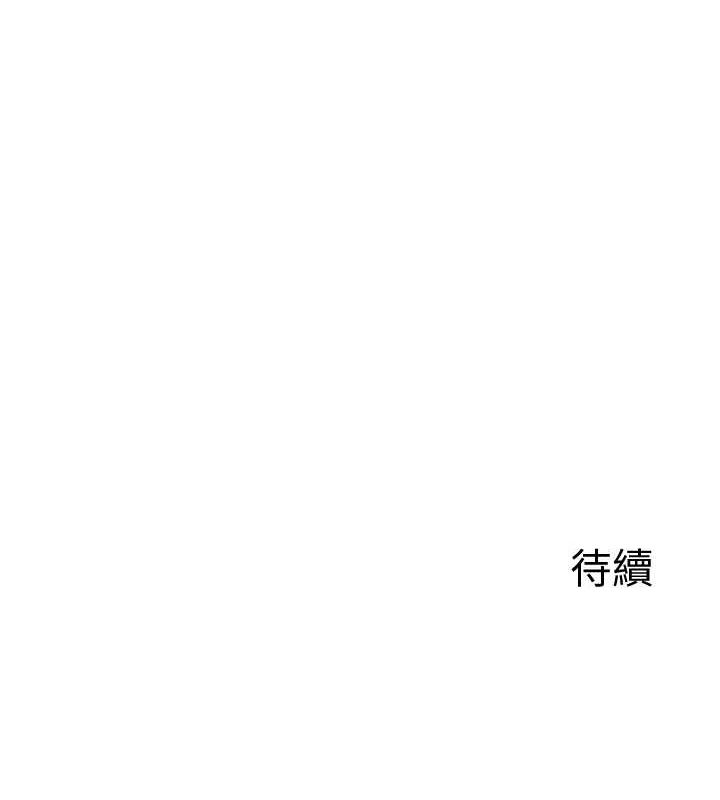 《熟女交換計畫》漫画 第13話-滿心期待的禮拜三