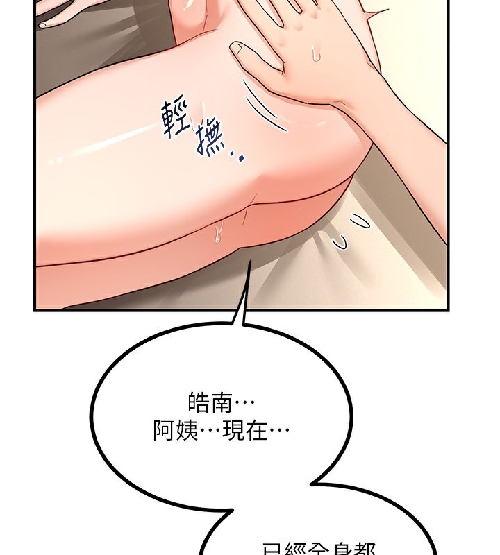 《熟女交換計畫》漫画 第17話-我要射進阿姨體內