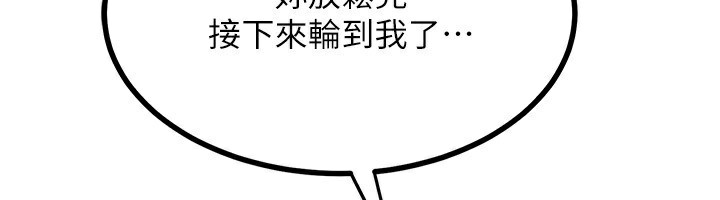 《熟女交換計畫》漫画 第17話-我要射進阿姨體內