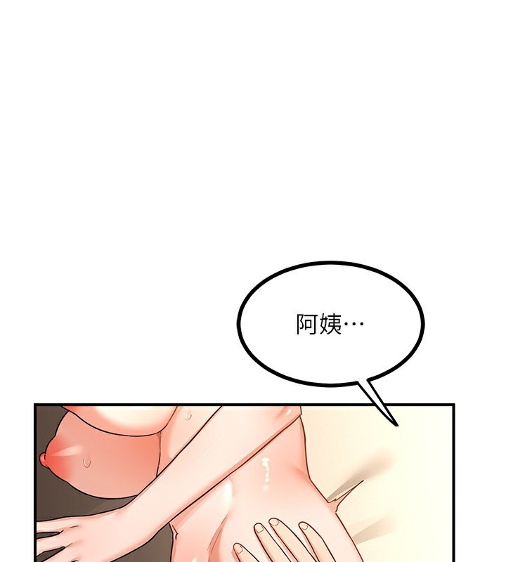 《熟女交換計畫》漫画 第17話-我要射進阿姨體內