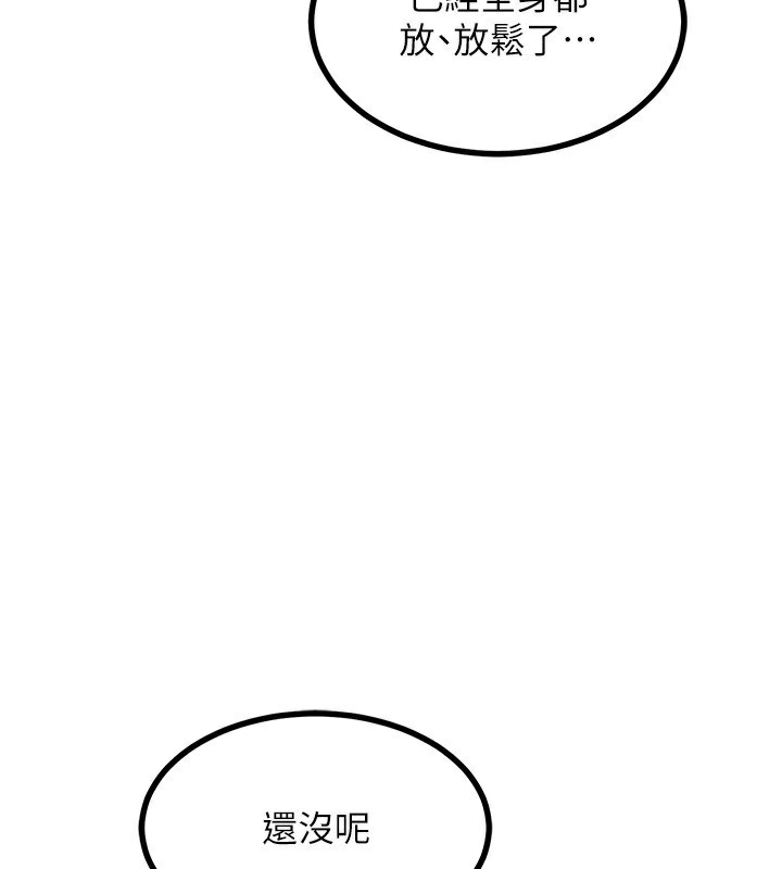 《熟女交換計畫》漫画 第17話-我要射進阿姨體內