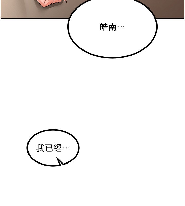 《熟女交換計畫》漫画 第17話-我要射進阿姨體內