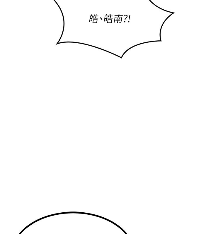 《熟女交換計畫》漫画 第17話-我要射進阿姨體內