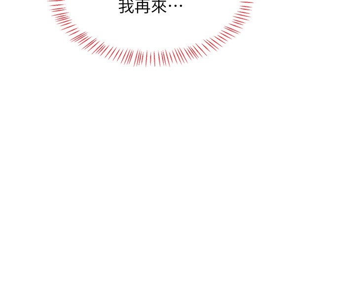 《熟女交換計畫》漫画 第17話-我要射進阿姨體內