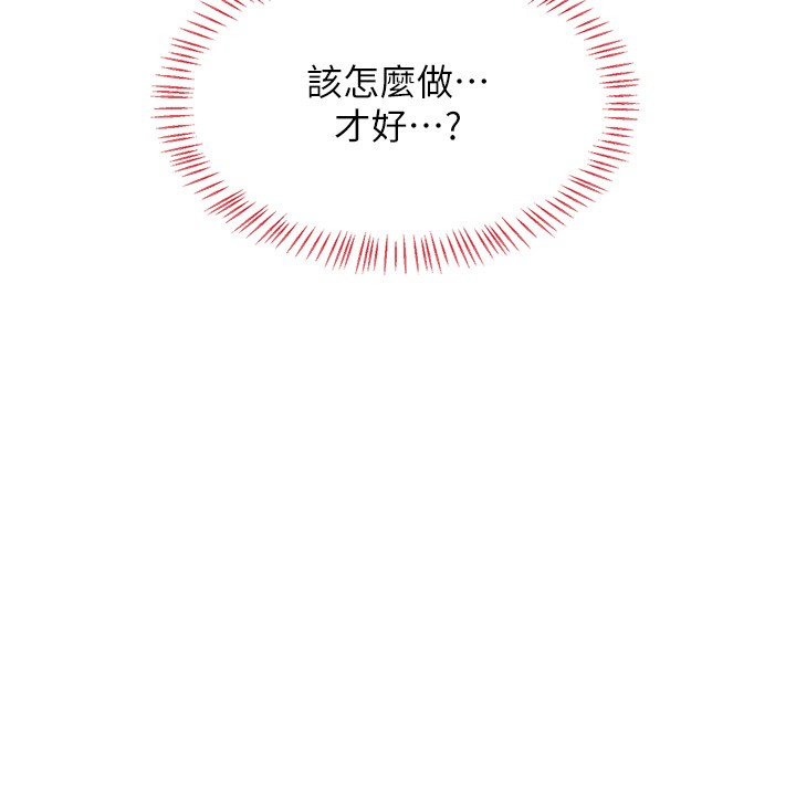 《熟女交換計畫》漫画 第17話-我要射進阿姨體內