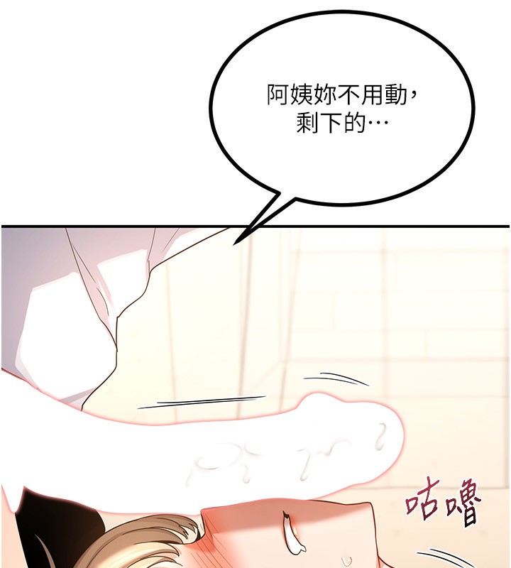 《熟女交換計畫》漫画 第17話-我要射進阿姨體內