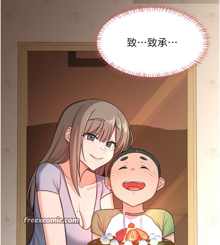 《熟女交換計畫》漫画 第17話-我要射進阿姨體內