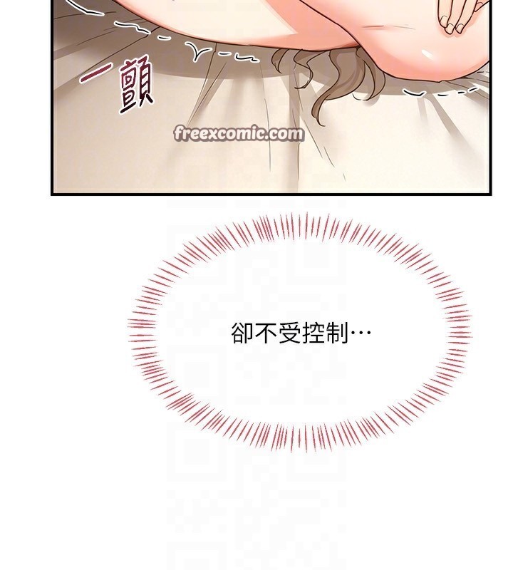 《熟女交換計畫》漫画 第17話-我要射進阿姨體內