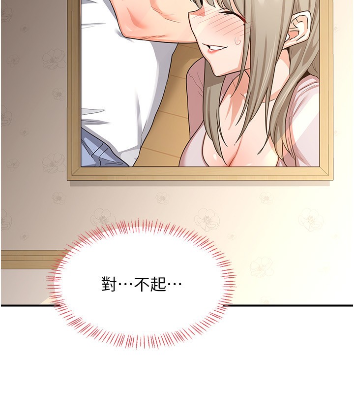 《熟女交換計畫》漫画 第17話-我要射進阿姨體內