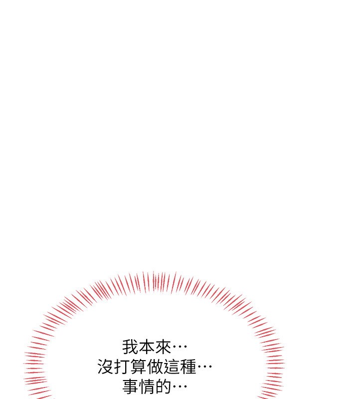 《熟女交換計畫》漫画 第17話-我要射進阿姨體內