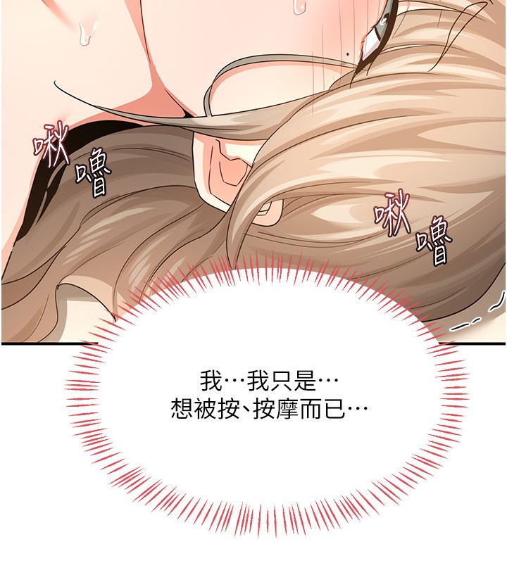 《熟女交換計畫》漫画 第17話-我要射進阿姨體內