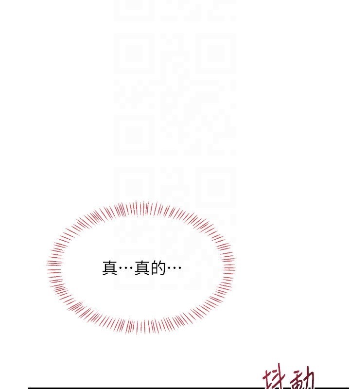 《熟女交換計畫》漫画 第17話-我要射進阿姨體內