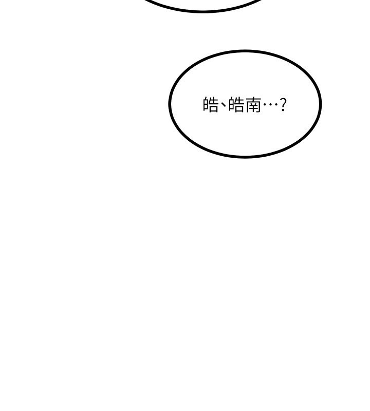 《熟女交換計畫》漫画 第17話-我要射進阿姨體內