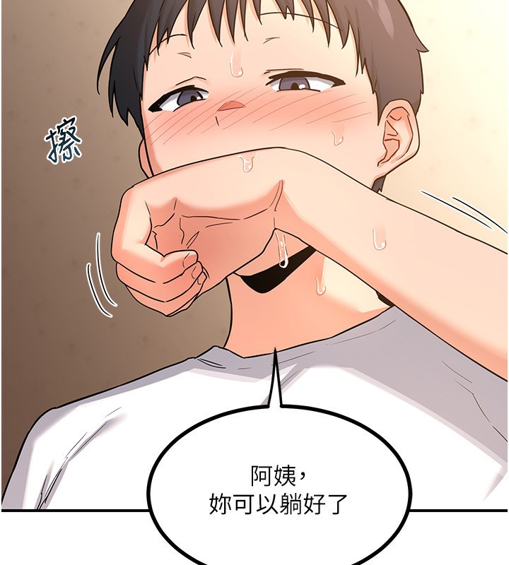 《熟女交換計畫》漫画 第17話-我要射進阿姨體內
