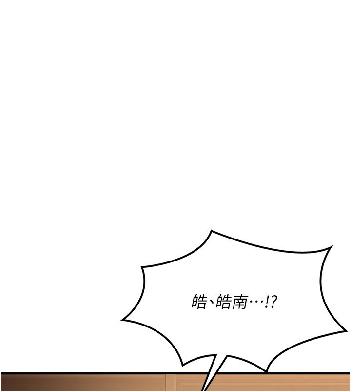 《熟女交換計畫》漫画 第17話-我要射進阿姨體內