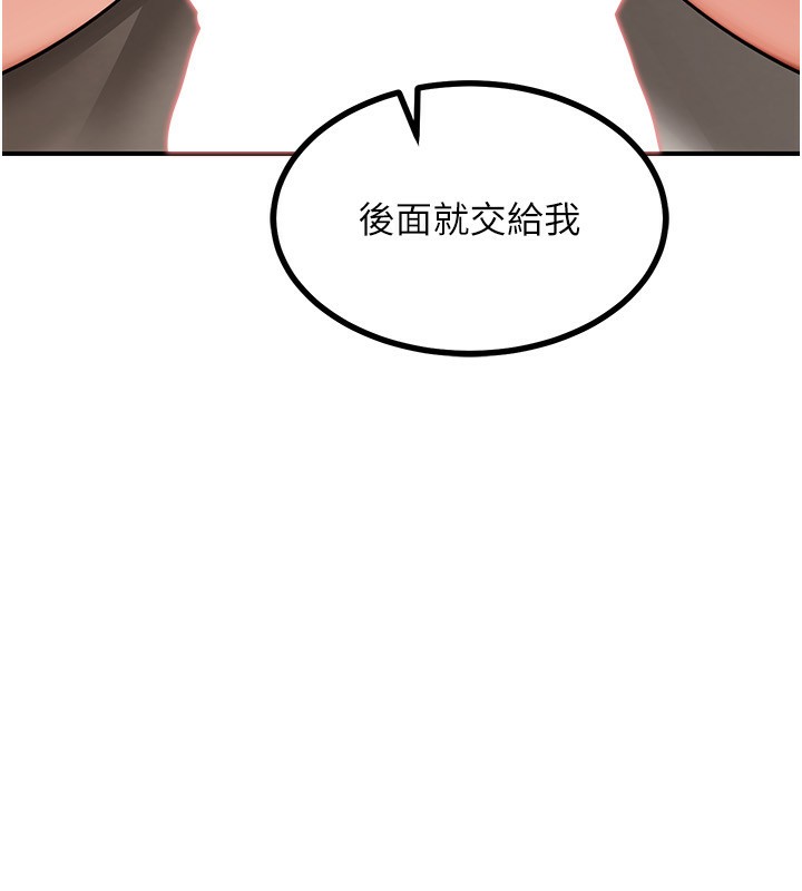 《熟女交換計畫》漫画 第17話-我要射進阿姨體內