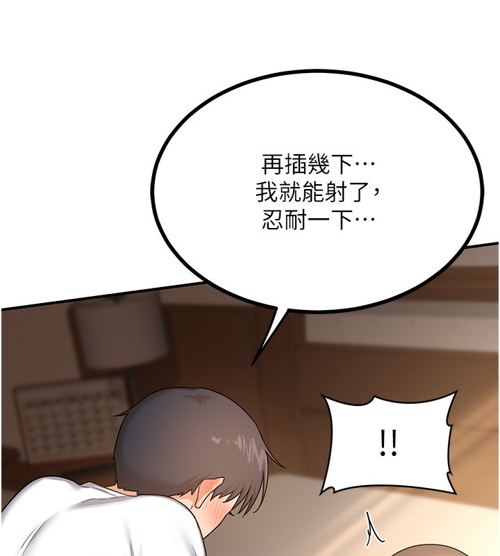 《熟女交換計畫》漫画 第17話-我要射進阿姨體內