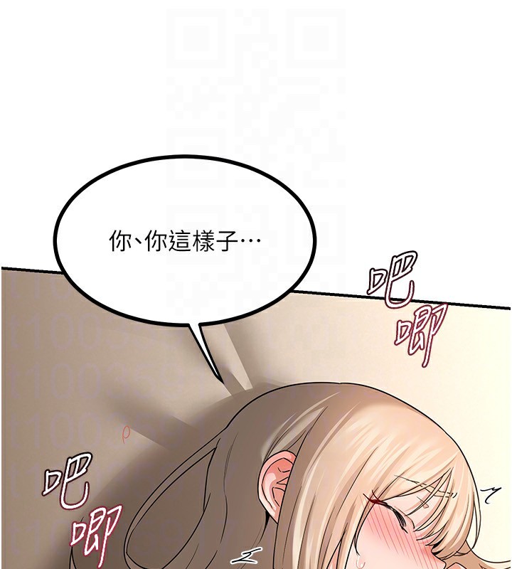 《熟女交換計畫》漫画 第17話-我要射進阿姨體內