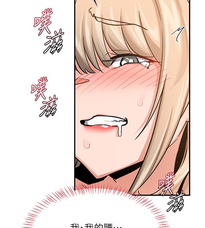 《熟女交換計畫》漫画 第17話-我要射進阿姨體內