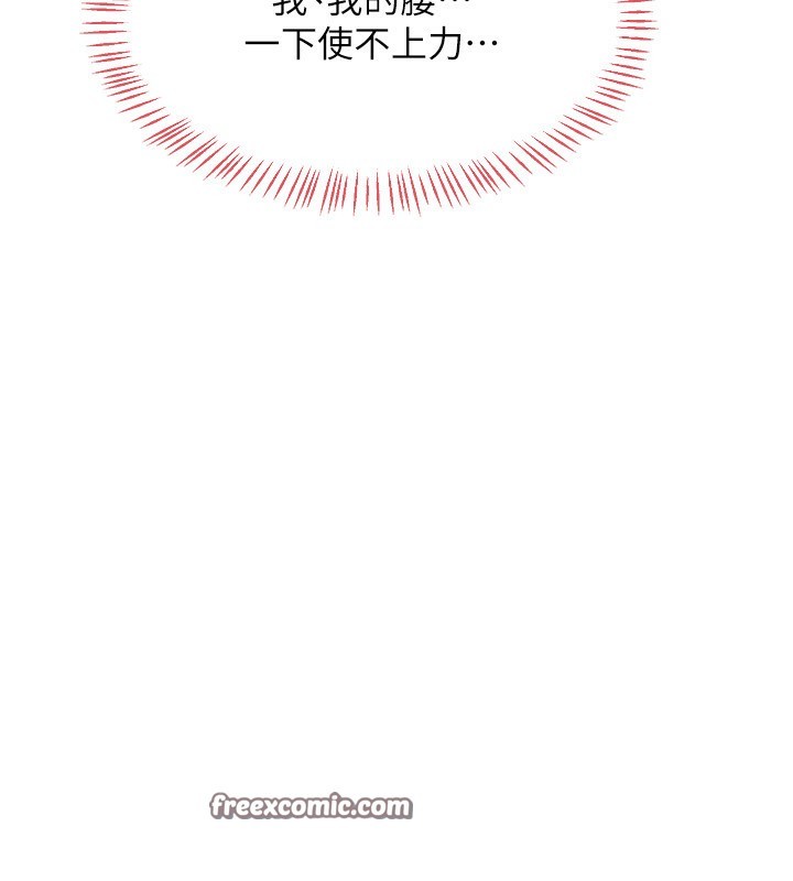 《熟女交換計畫》漫画 第17話-我要射進阿姨體內