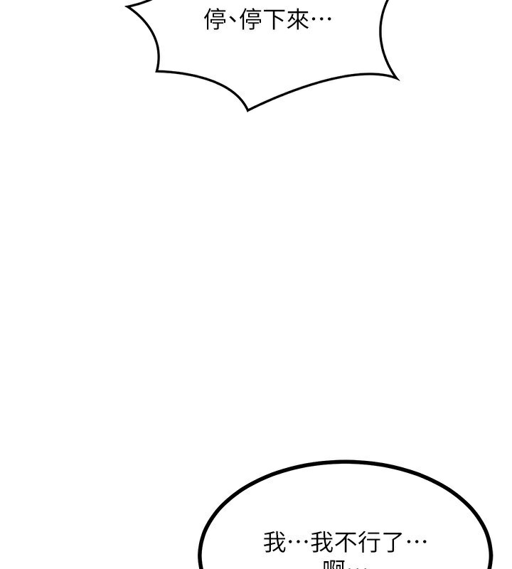 《熟女交換計畫》漫画 第17話-我要射進阿姨體內