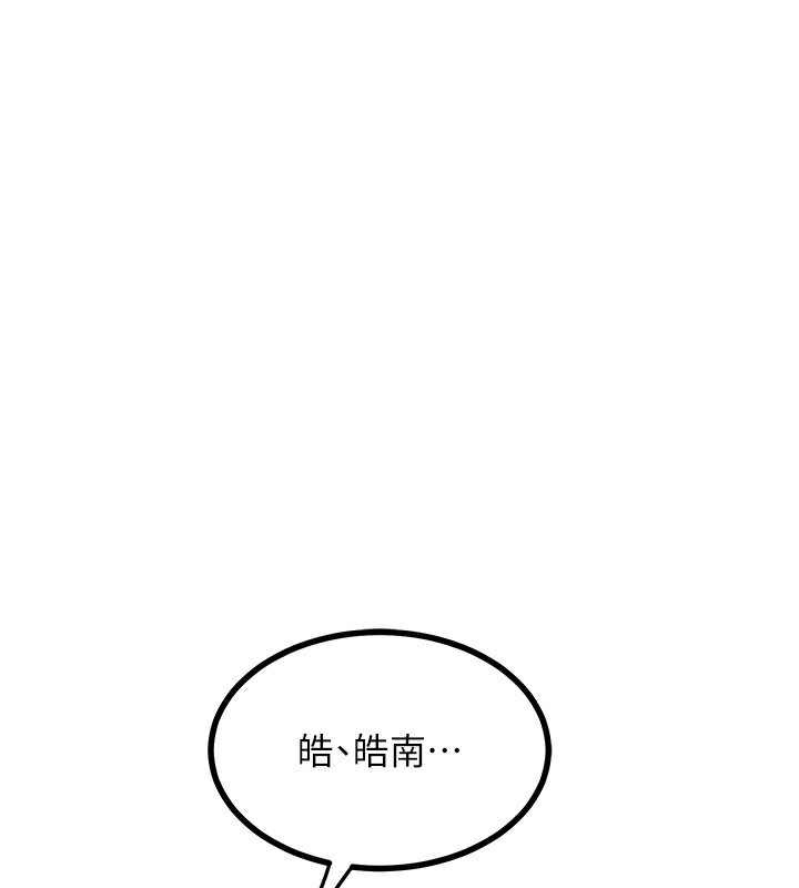 《熟女交換計畫》漫画 第17話-我要射進阿姨體內