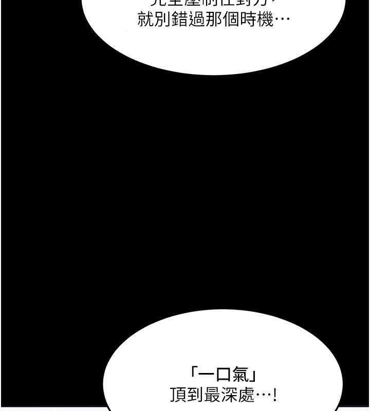 《熟女交換計畫》漫画 第17話-我要射進阿姨體內