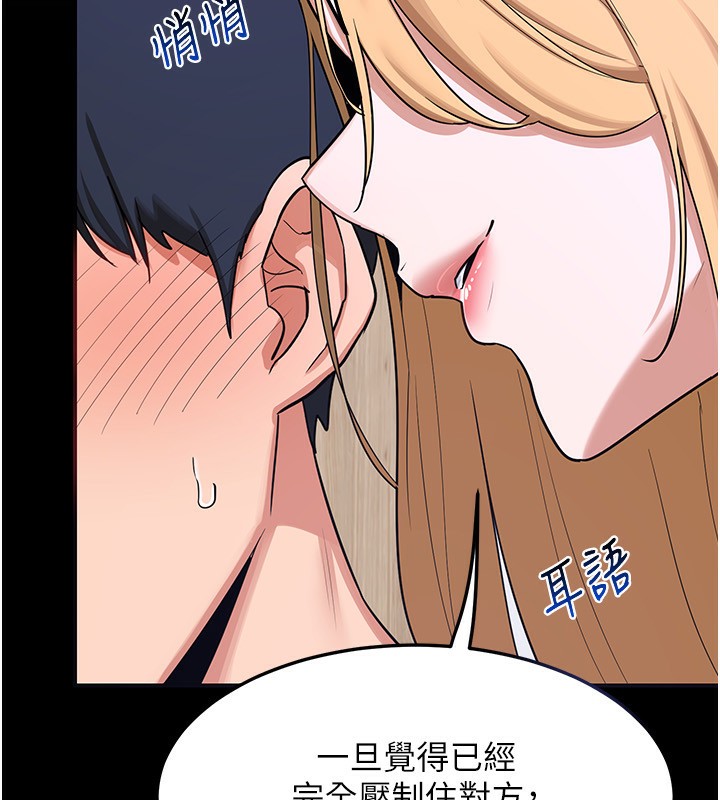 《熟女交換計畫》漫画 第17話-我要射進阿姨體內