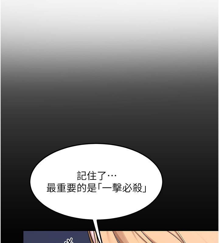 《熟女交換計畫》漫画 第17話-我要射進阿姨體內