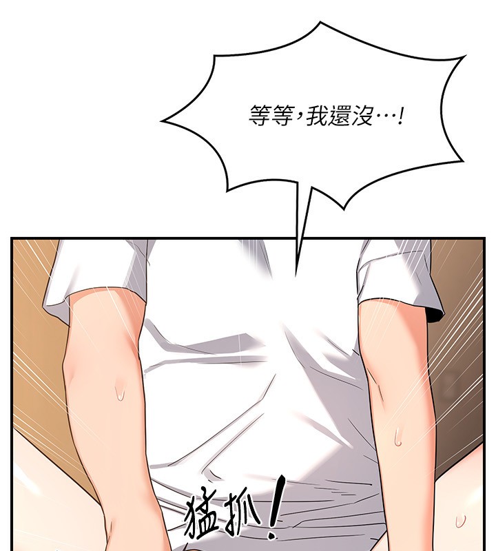 《熟女交換計畫》漫画 第17話-我要射進阿姨體內