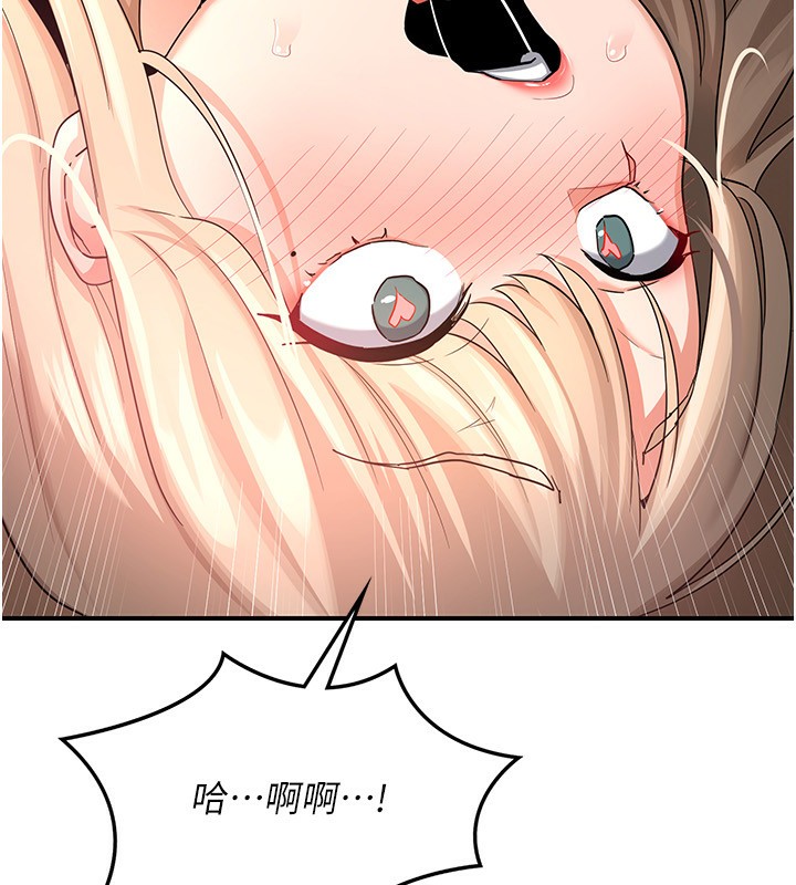 《熟女交換計畫》漫画 第17話-我要射進阿姨體內