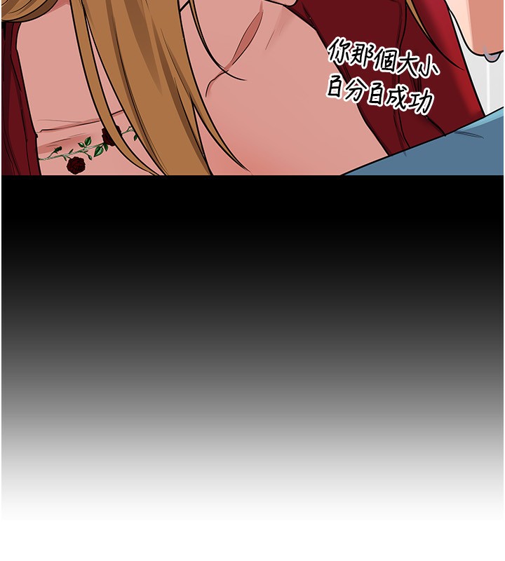 《熟女交換計畫》漫画 第17話-我要射進阿姨體內