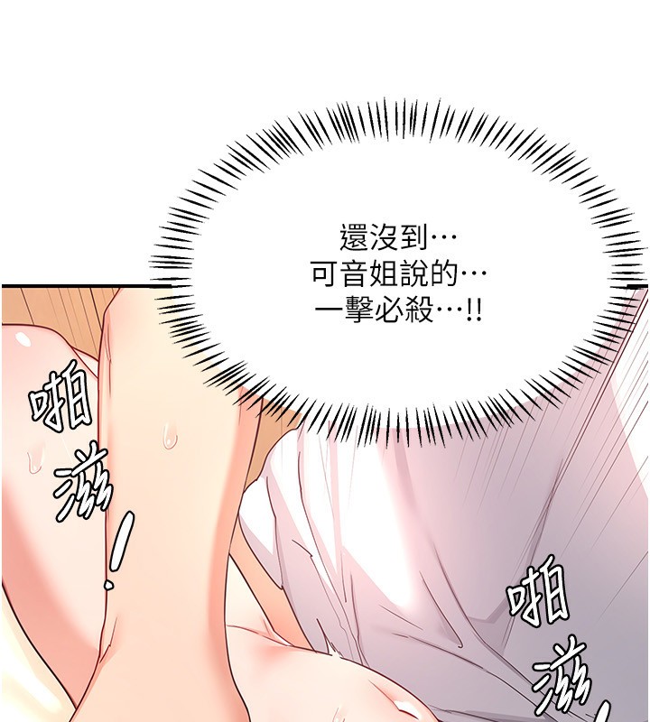 《熟女交換計畫》漫画 第17話-我要射進阿姨體內